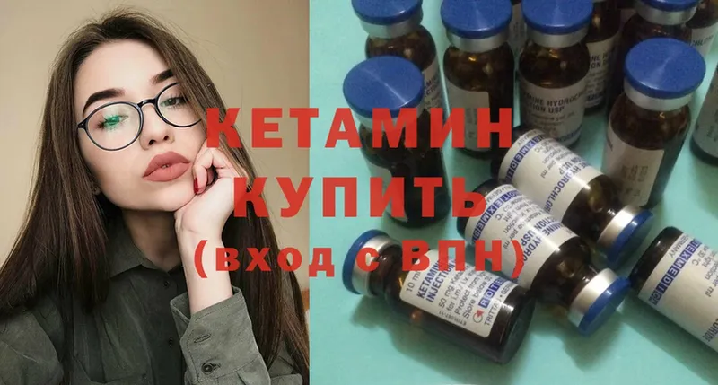 КЕТАМИН ketamine  Полярный 