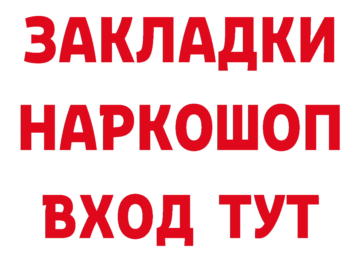 Бутират Butirat как войти даркнет гидра Полярный